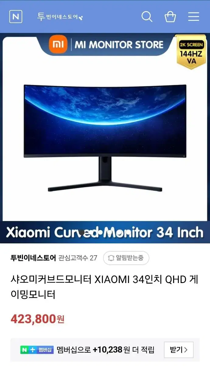 샤오미 34인치 144Hz 커브드 모니터